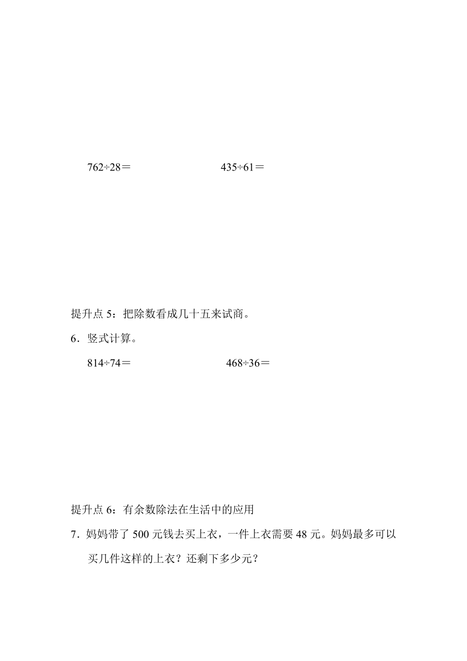 专项提升卷(3).docx_第3页