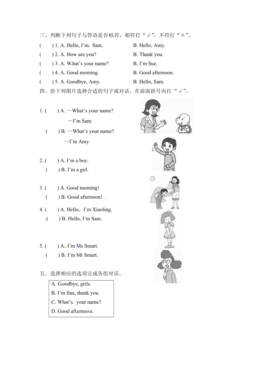 三年级上册英语一课一练-Module 2Unit 2 What's your name∣外研版（三起）（含答案）.doc_第2页