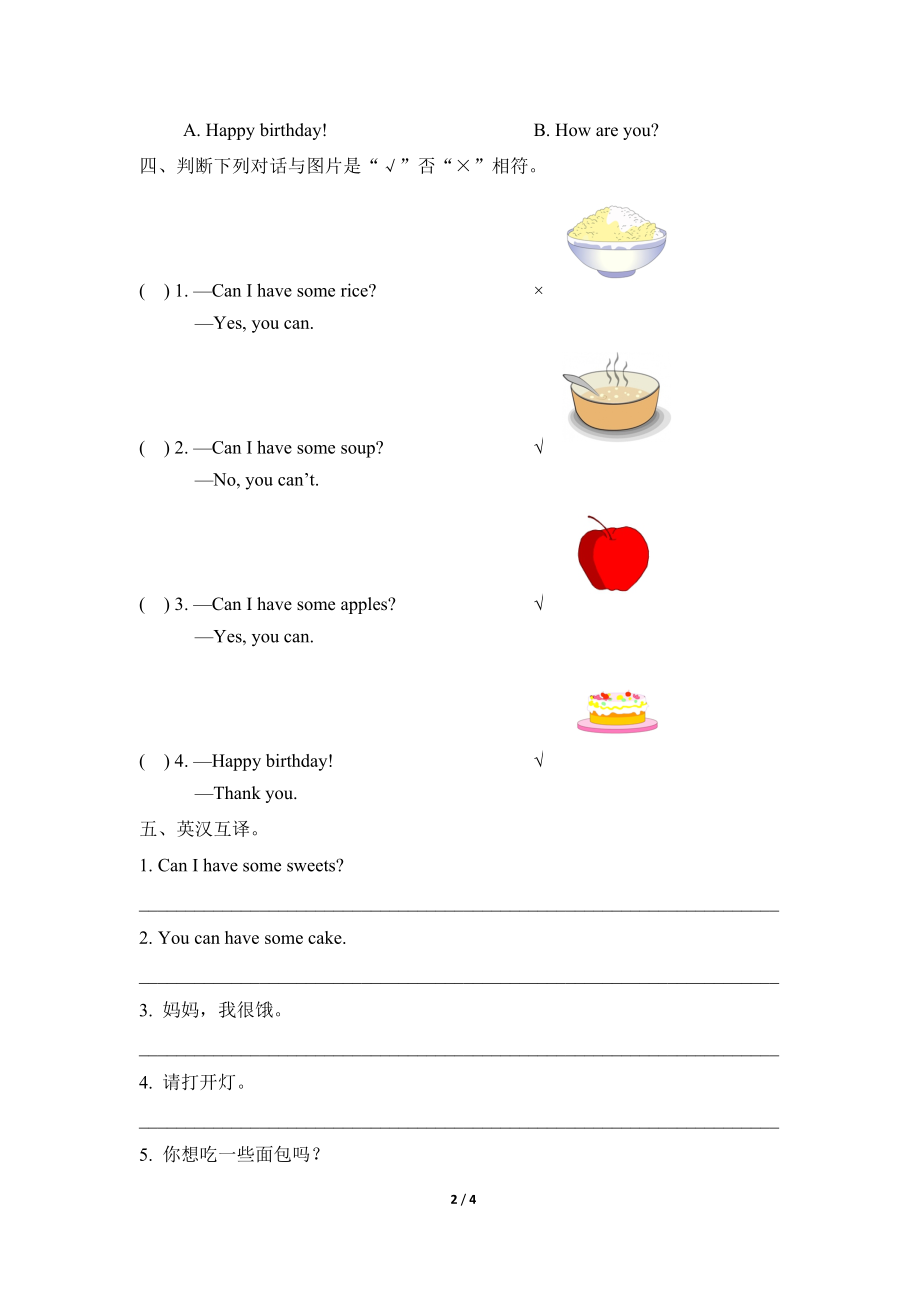 Module6_Unit1同步检测.doc_第2页