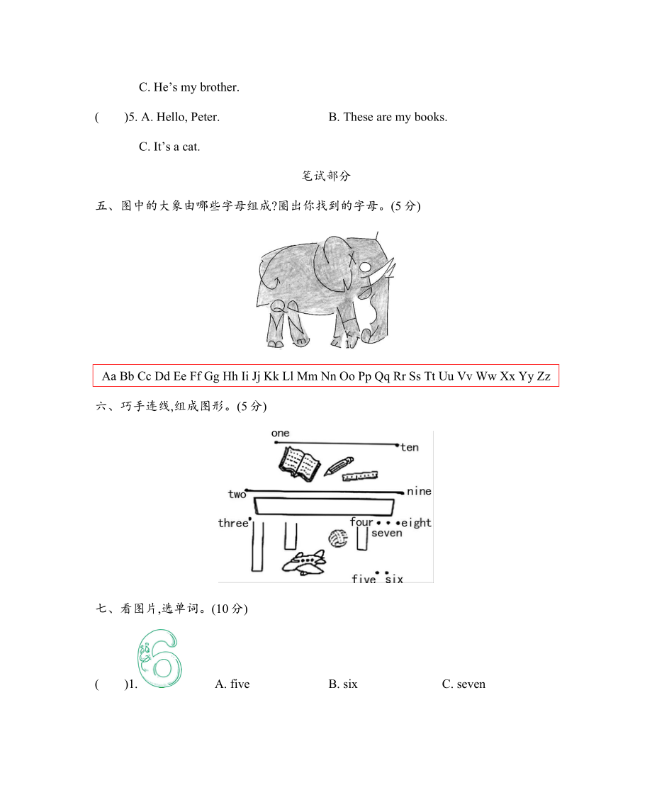 沪教牛津三上 期末测试卷.docx_第3页