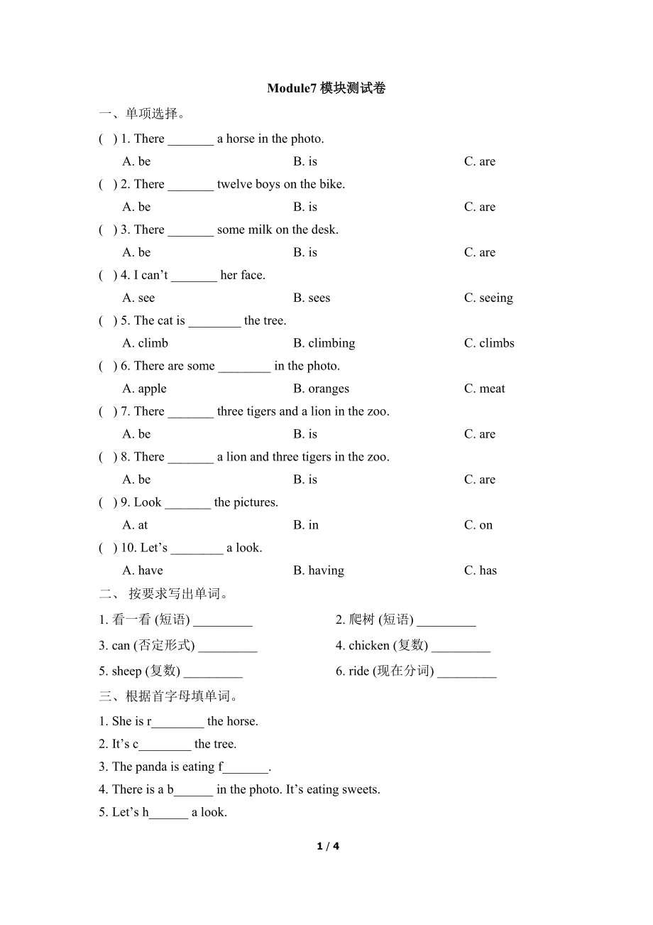 Module7_模块测试卷.doc_第1页