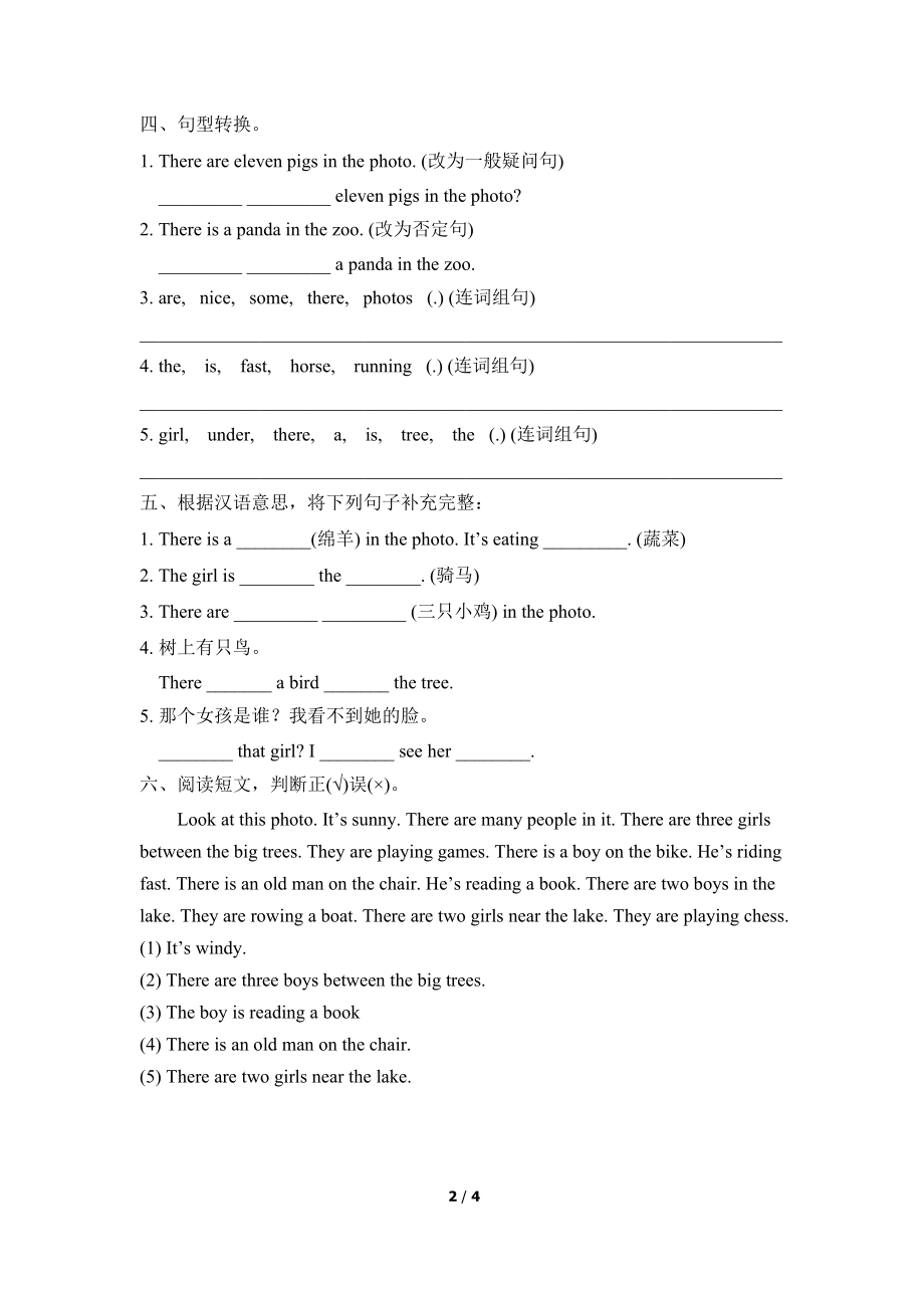 Module7_模块测试卷.doc_第2页