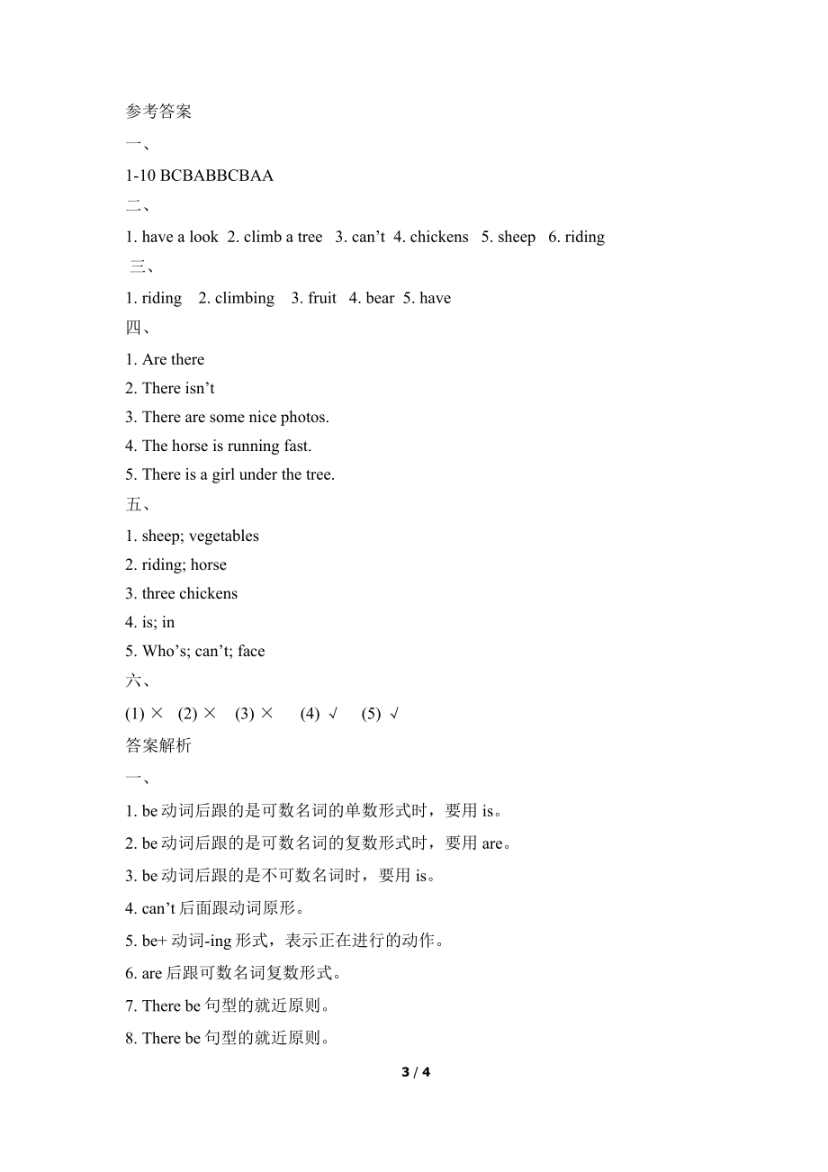 Module7_模块测试卷.doc_第3页