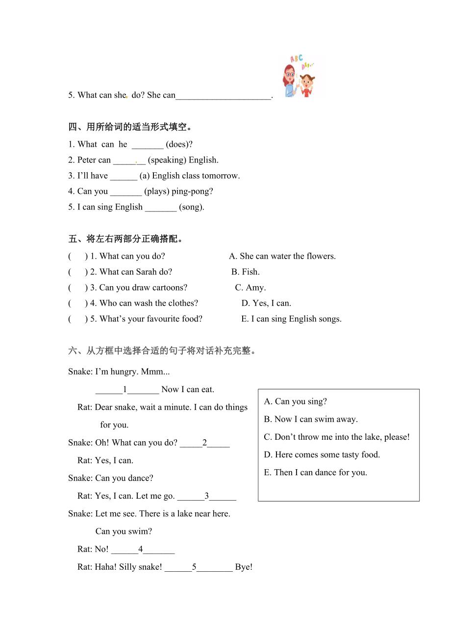 五年级上册英语一课一练-Unit 4 What can you do课时（4） 人教PEP（word版含答案）.docx_第2页