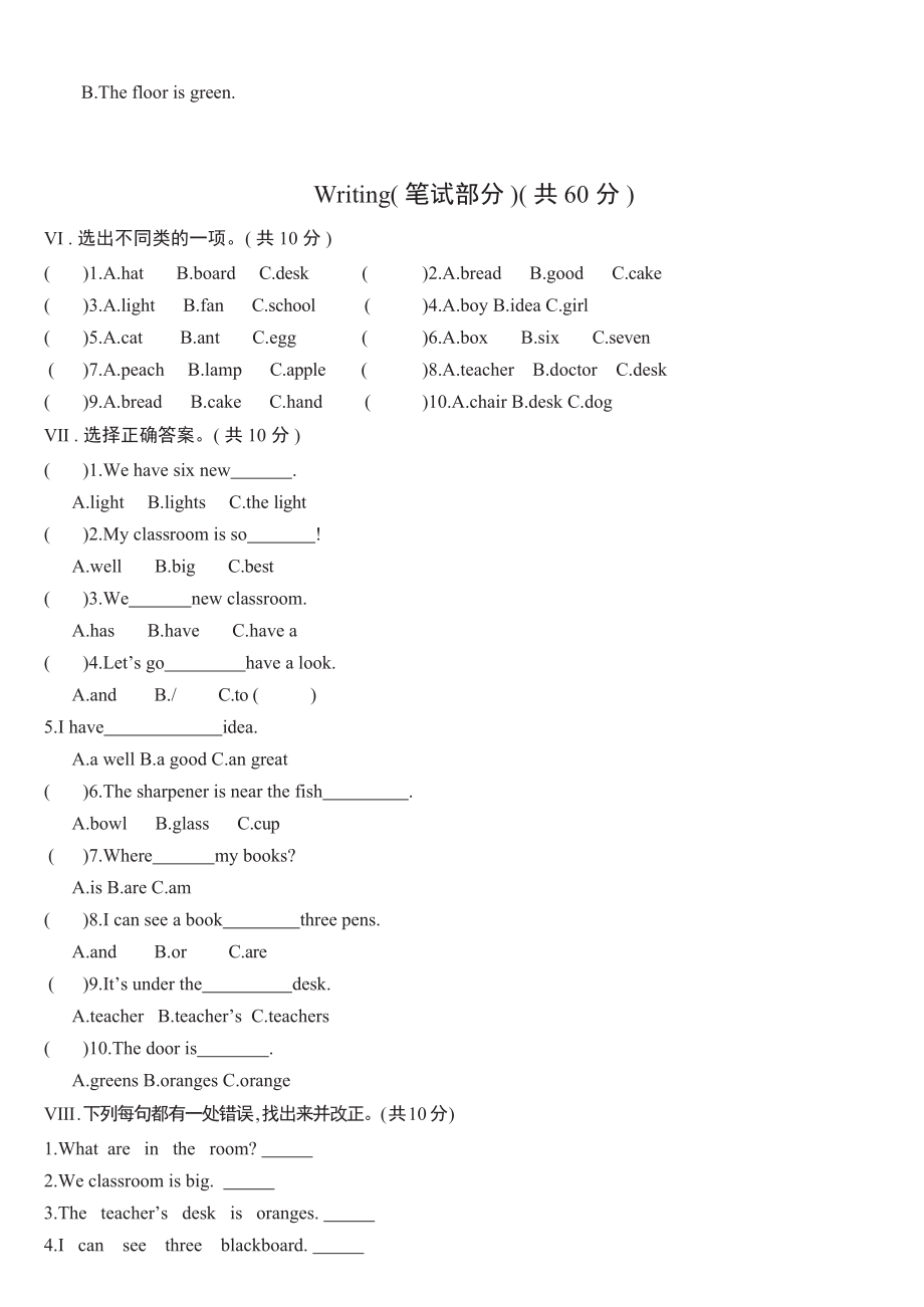 Unit 1 My classroom综合测试A卷.doc_第2页