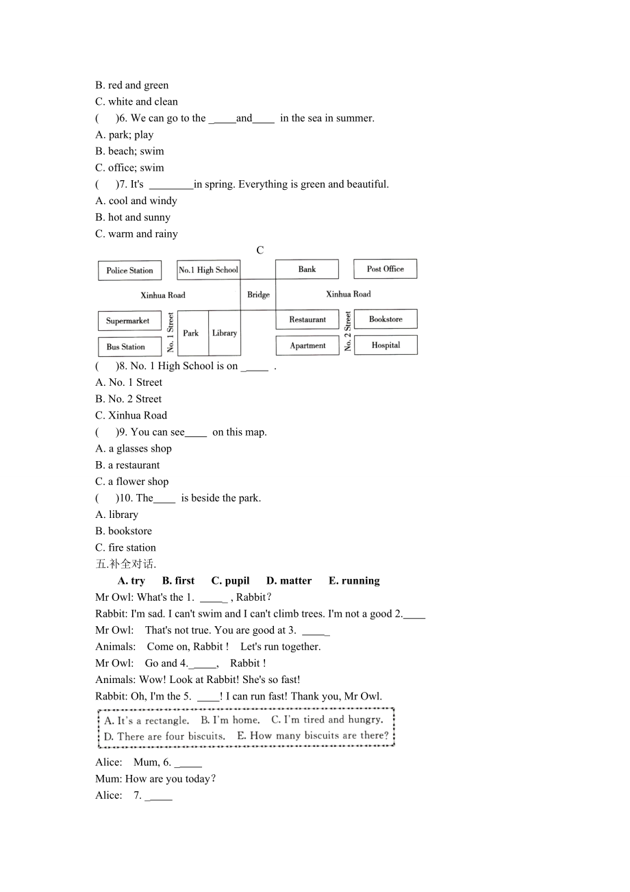 期末测试卷（3）.doc_第3页