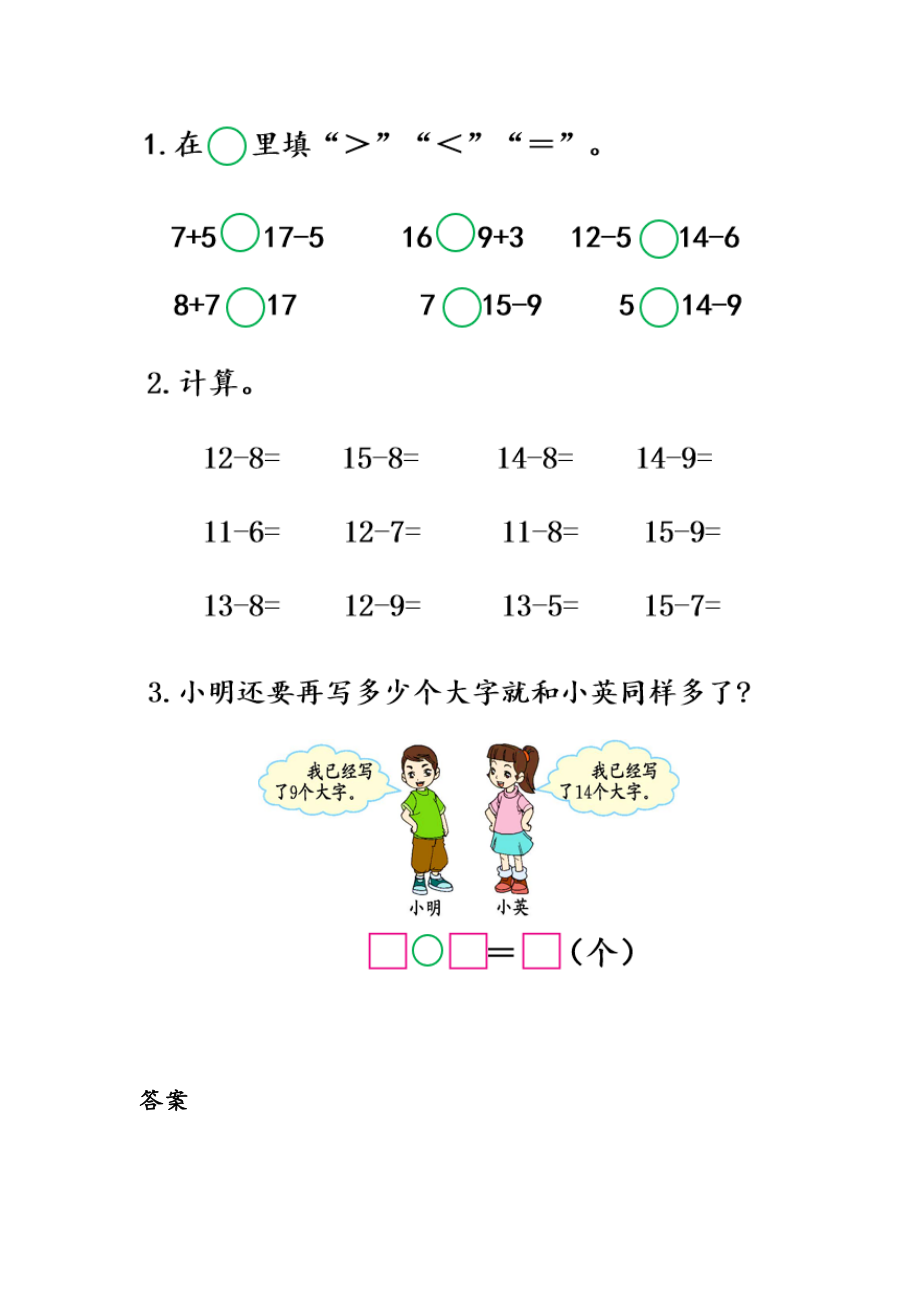 6.7 练习十九.docx_第1页