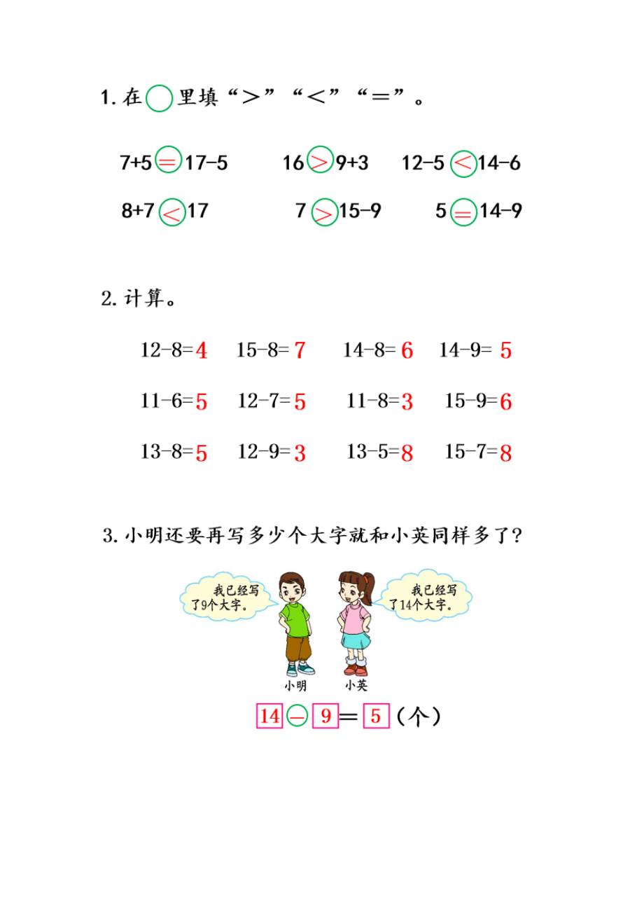 6.7 练习十九.docx_第2页