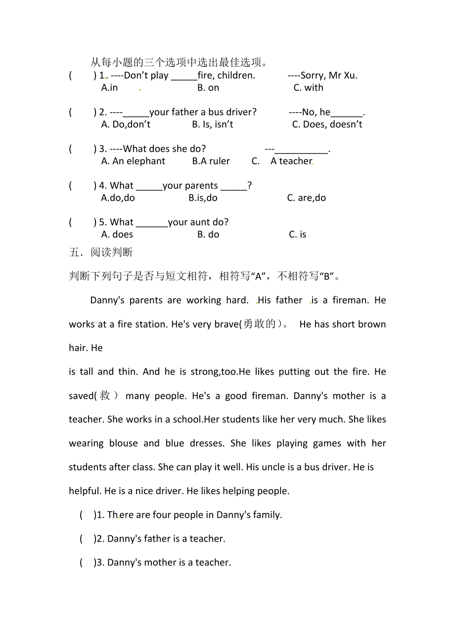 四年级英语上册Unit 6 My parents 练习 沪教牛津版（深圳用）.docx_第2页