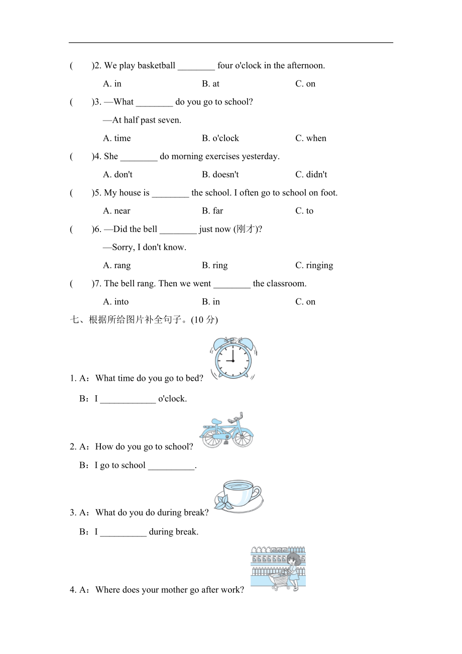 Module8 模块知识梳理卷.doc_第3页