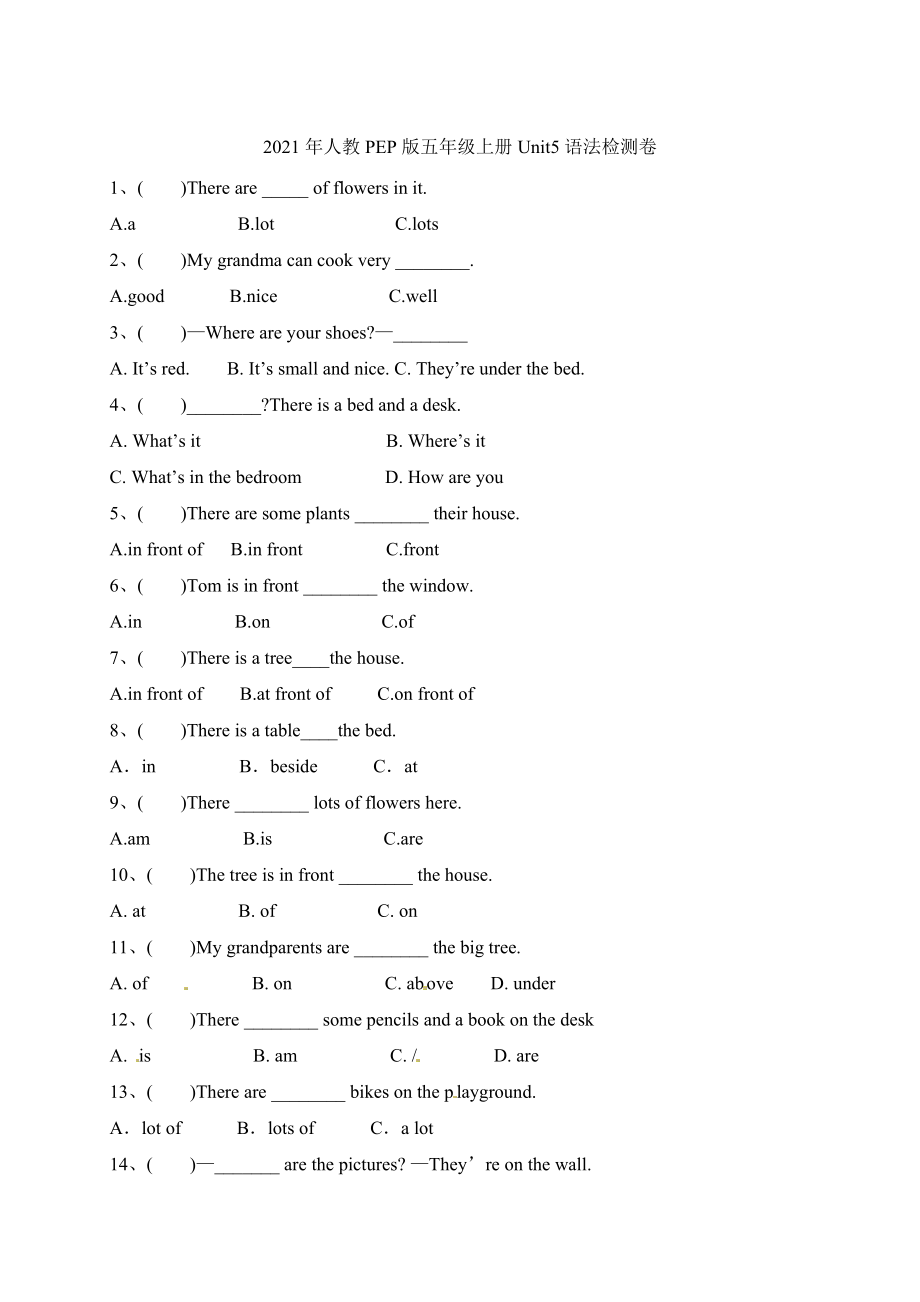 【单元专项】人教PEP版五年级上册英语Unit5 There is a big bed 语法检测卷（含答案）.docx_第1页