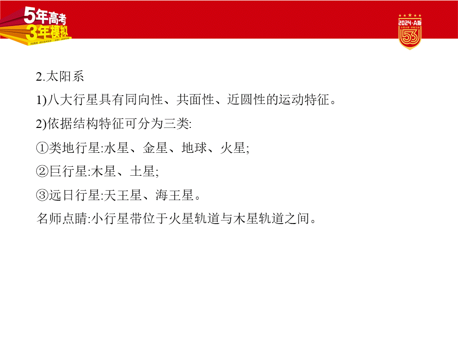 1_1. 讲解部分PPT.pptx_第3页