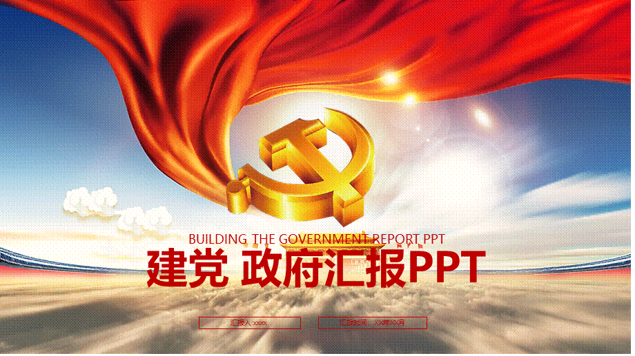 红色内容18.pptx_第1页