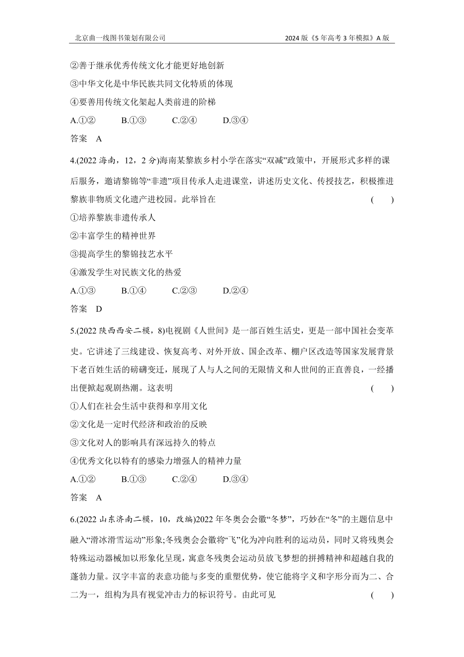 1_3. 习题部分WORD.docx_第2页