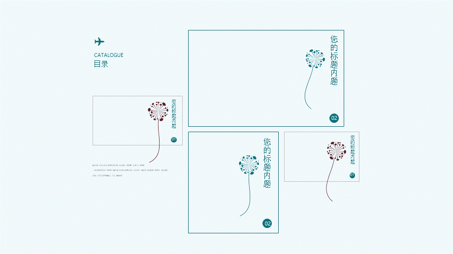 文艺风格(10).pptx_第3页