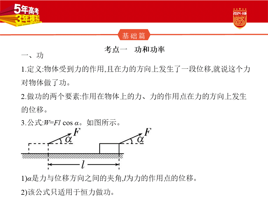 1_1.讲解部分PPT.pptx_第2页