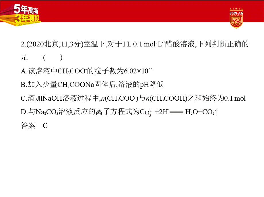 1_2. 习题部分PPT.pptx_第3页