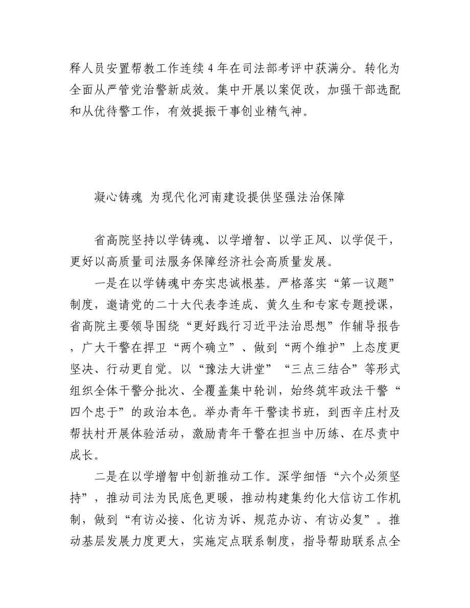 2023年省直机关学习贯彻党的二十大精神研讨交流会发言摘要汇编（6篇）.docx_第3页