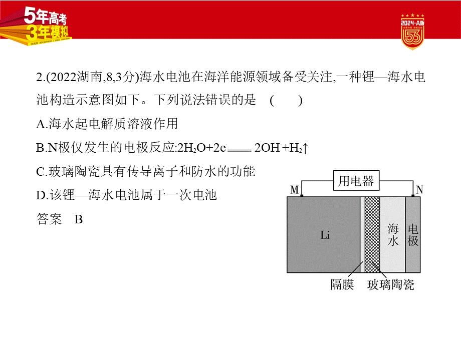 1_2. 习题部分PPT.pptx_第3页