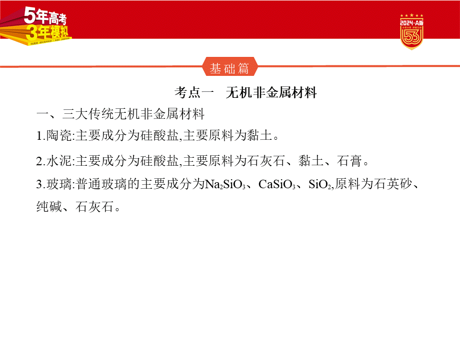 1_1. 讲解部分PPT.pptx_第2页