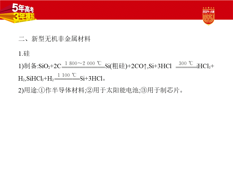 1_1. 讲解部分PPT.pptx_第3页