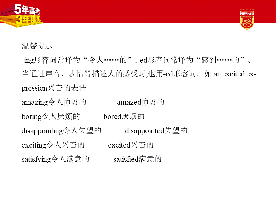 1_1. 讲解部分PPT.pptx_第3页