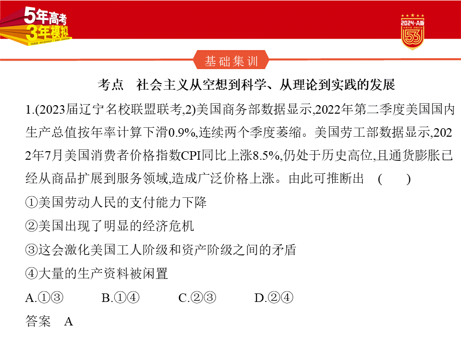 1_2. 习题部分PPT.pptx_第2页