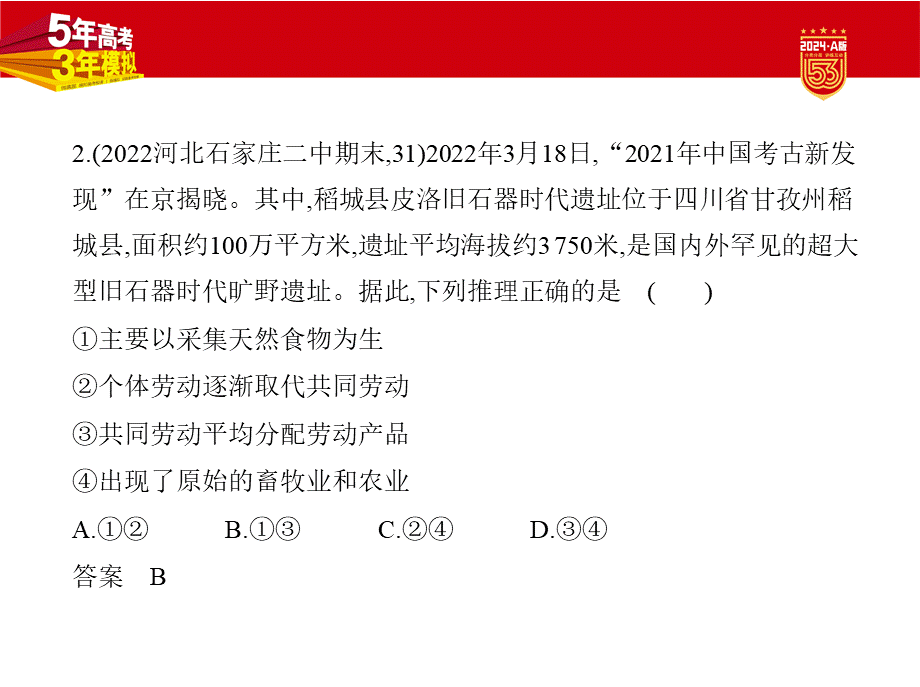 1_2. 习题部分PPT.pptx_第3页