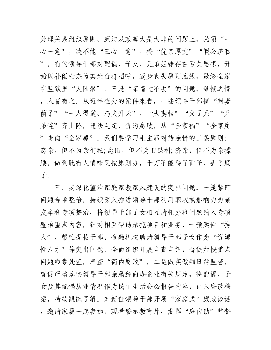 2023年理论学习中心组学习交流发言汇编（3篇）.docx_第3页