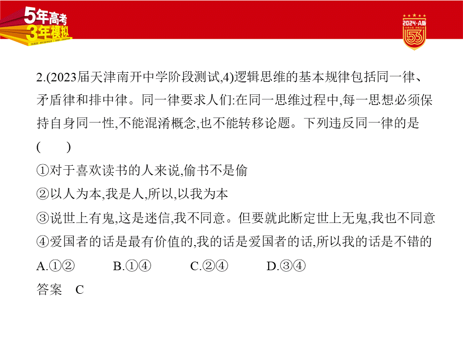 1_2. 习题部分PPT.pptx_第3页