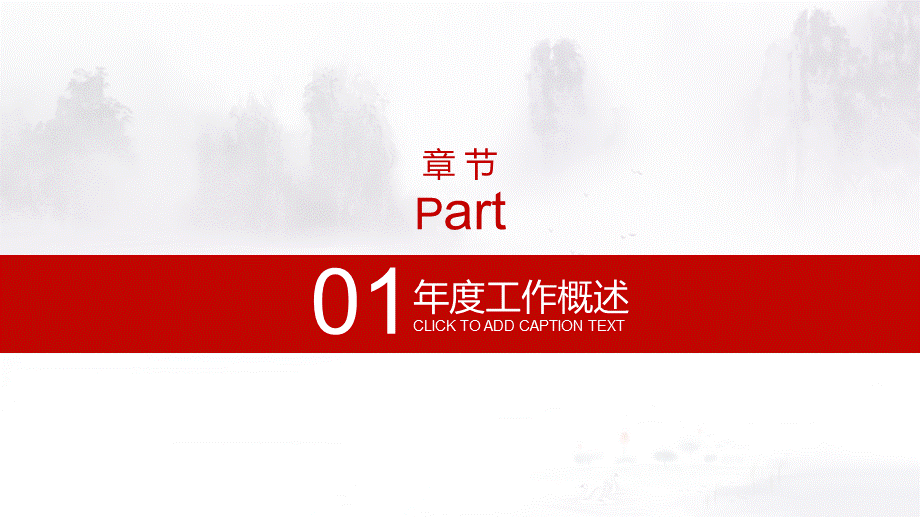 工作计划 (20).pptx_第3页