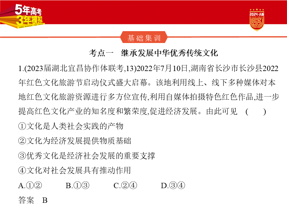 1_2. 习题部分PPT.pptx_第2页