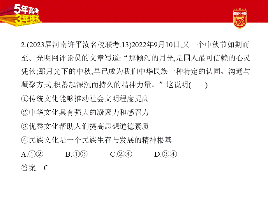 1_2. 习题部分PPT.pptx_第3页