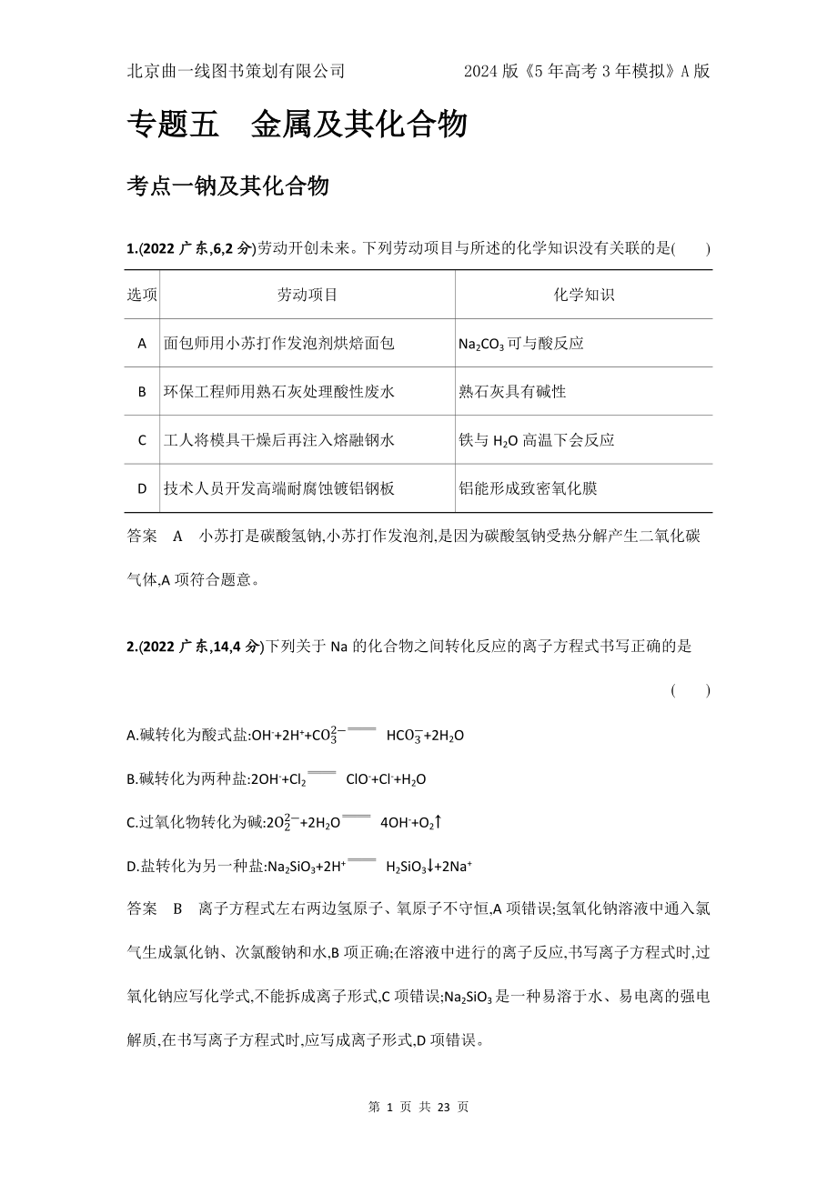 1_7.十年高考题分类.docx_第1页