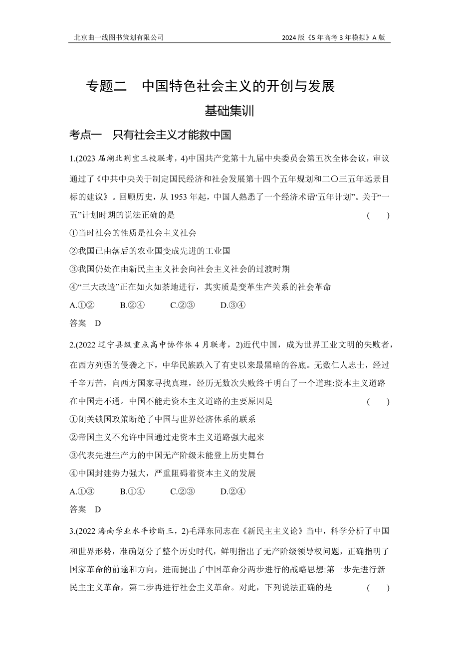 1_3. 习题部分WORD.docx_第1页