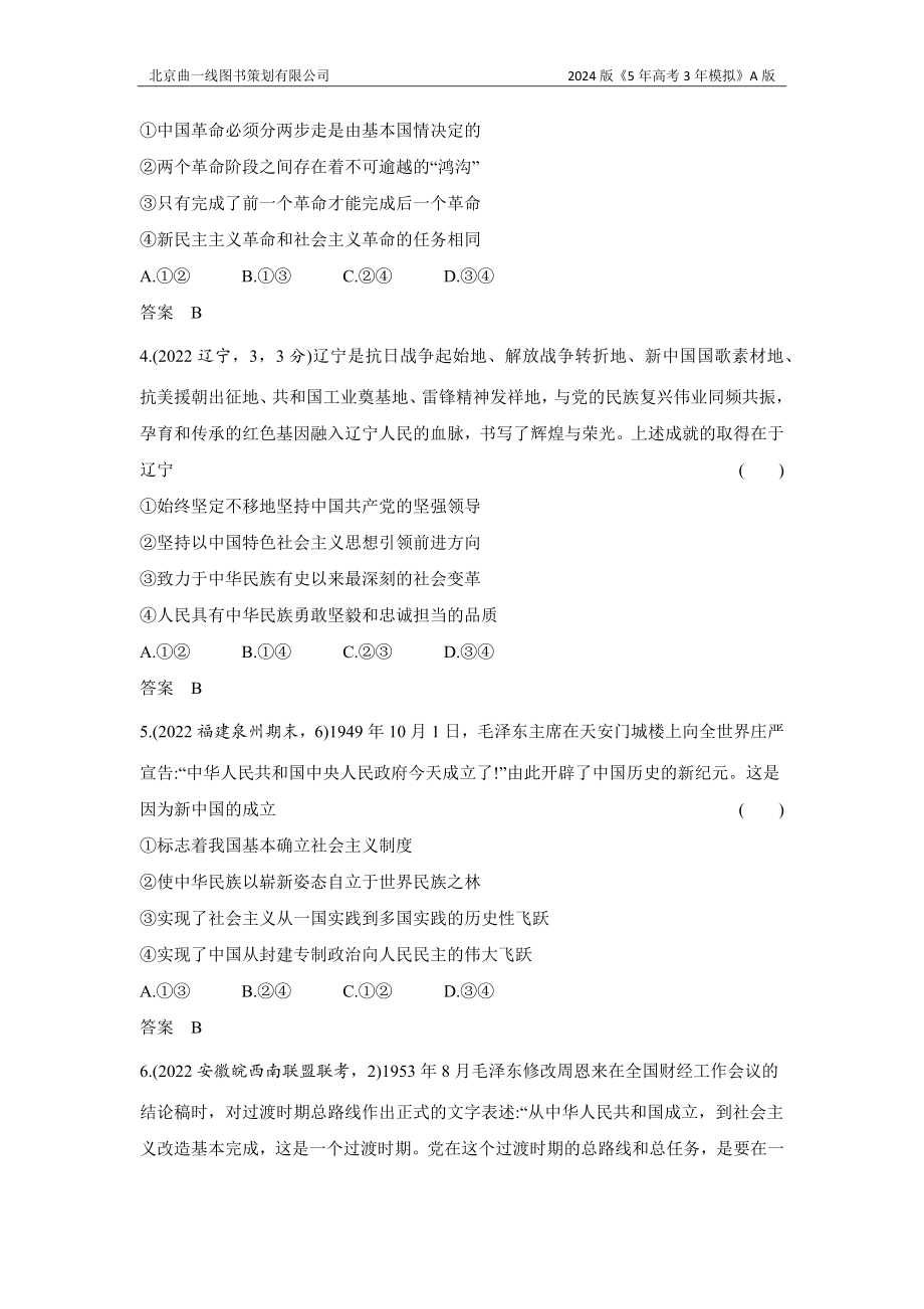 1_3. 习题部分WORD.docx_第2页