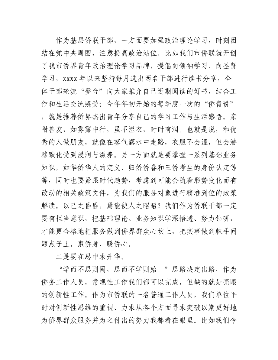 2023年结业仪式讲话材料汇编（4篇）.docx_第2页