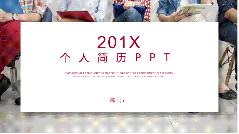 面试竞聘PPT81.pptx_第1页