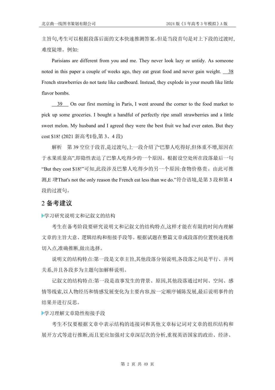 1_2. 习题部分WORD.docx_第2页