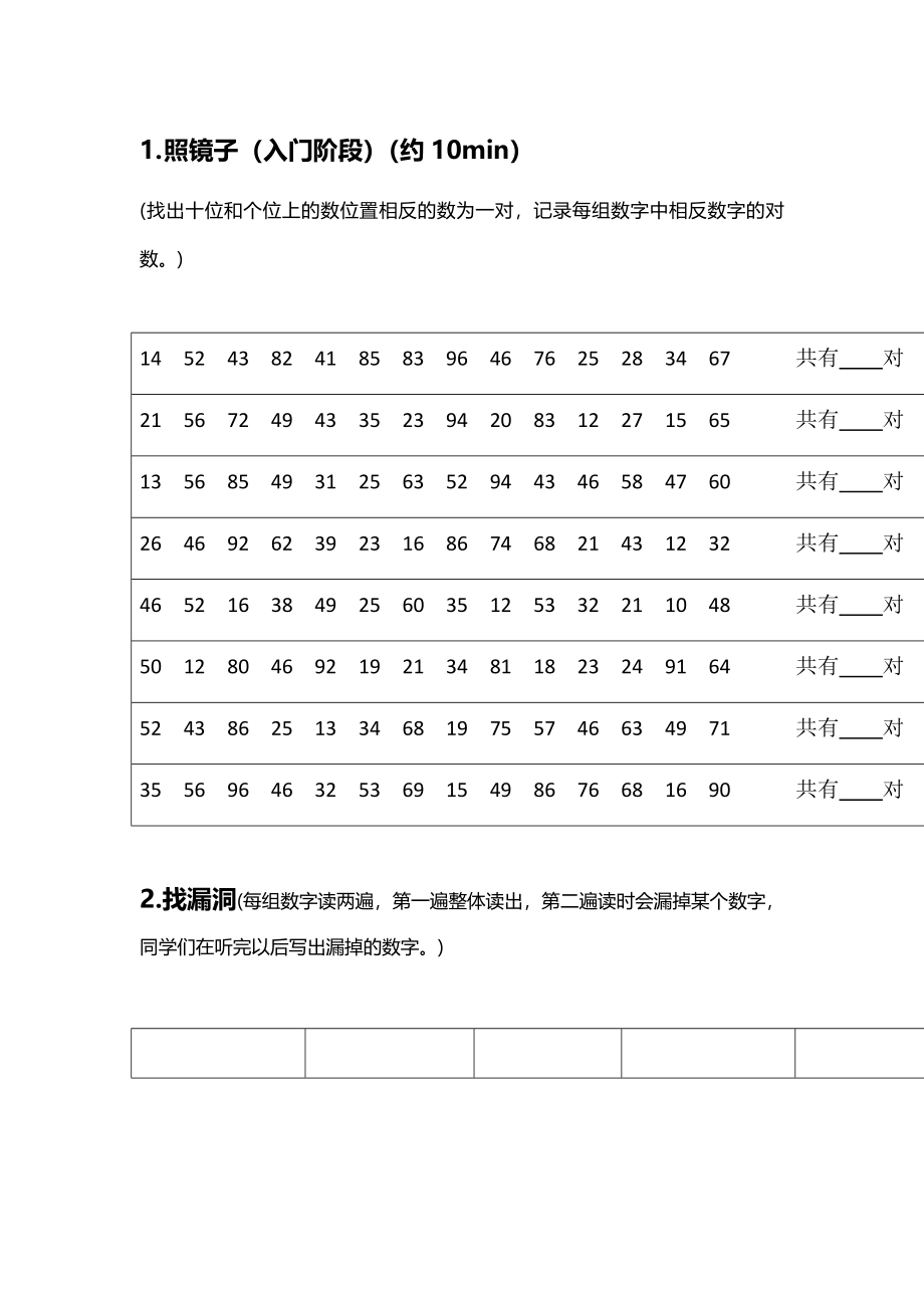 学生练习附录.docx_第1页