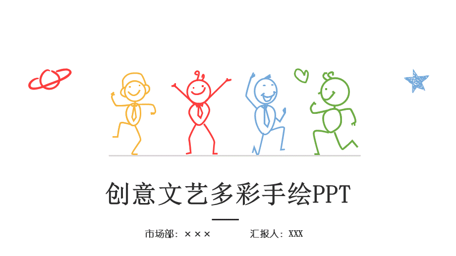 简洁风格3.pptx_第1页