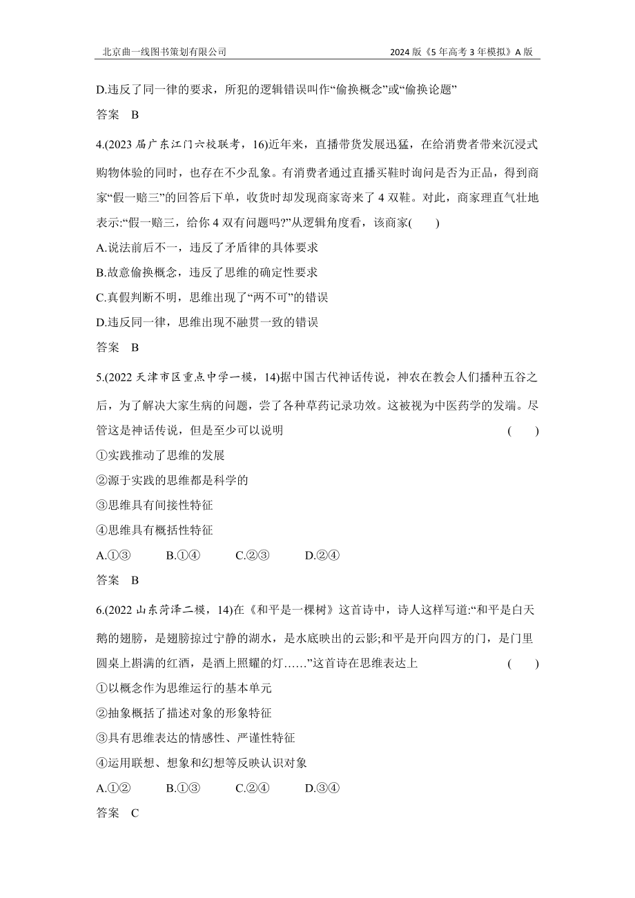 1_3. 习题部分WORD.docx_第2页