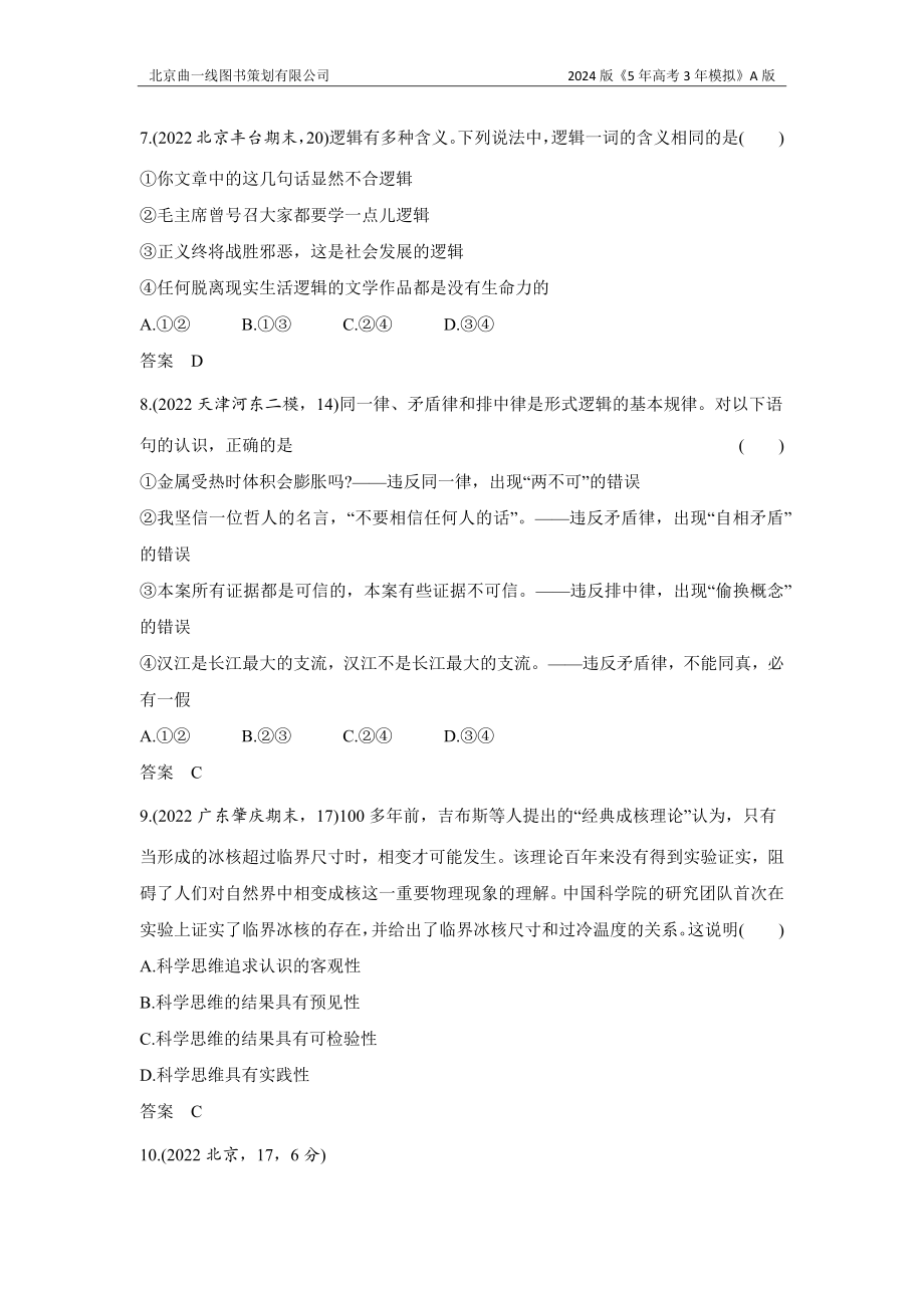 1_3. 习题部分WORD.docx_第3页