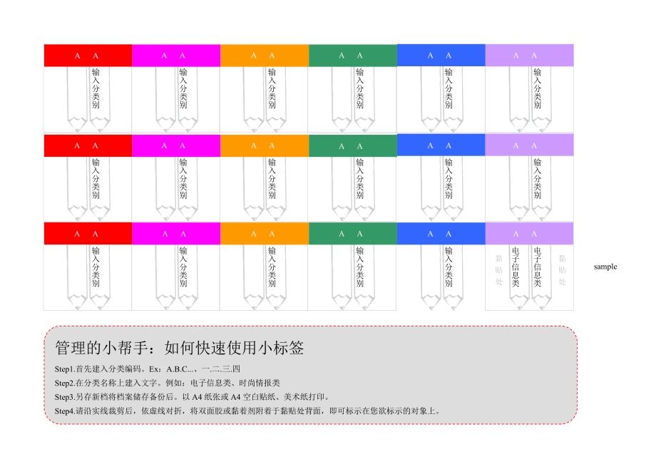 归类 (1).doc_第1页