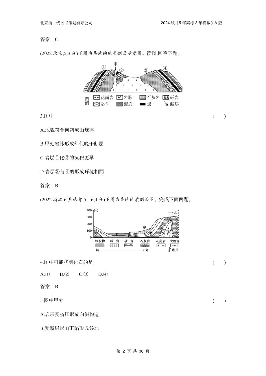 1_3. 习题部分WORD.docx_第2页