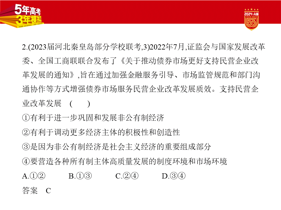 1_2. 习题部分PPT.pptx_第3页