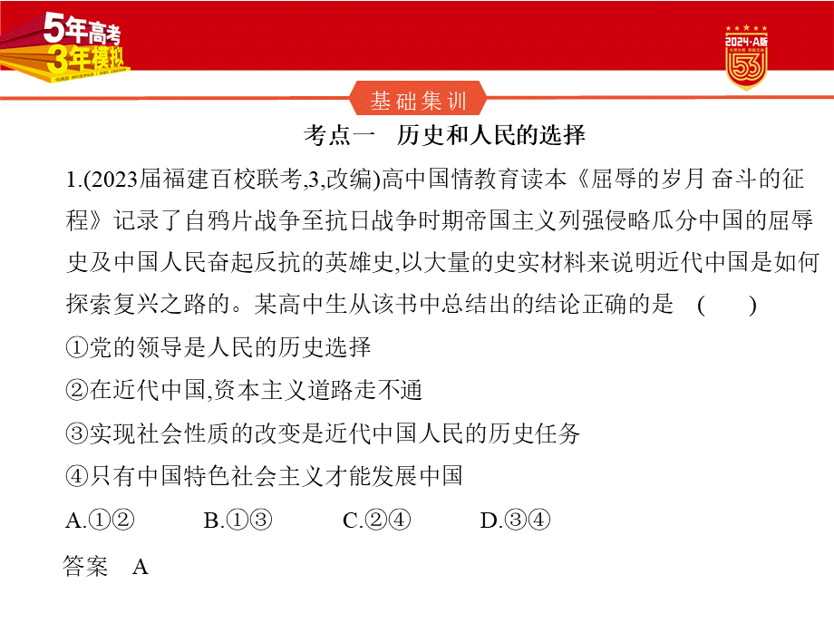 1_2. 习题部分PPT.pptx_第2页