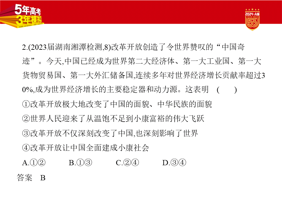 1_2. 习题部分PPT.pptx_第3页