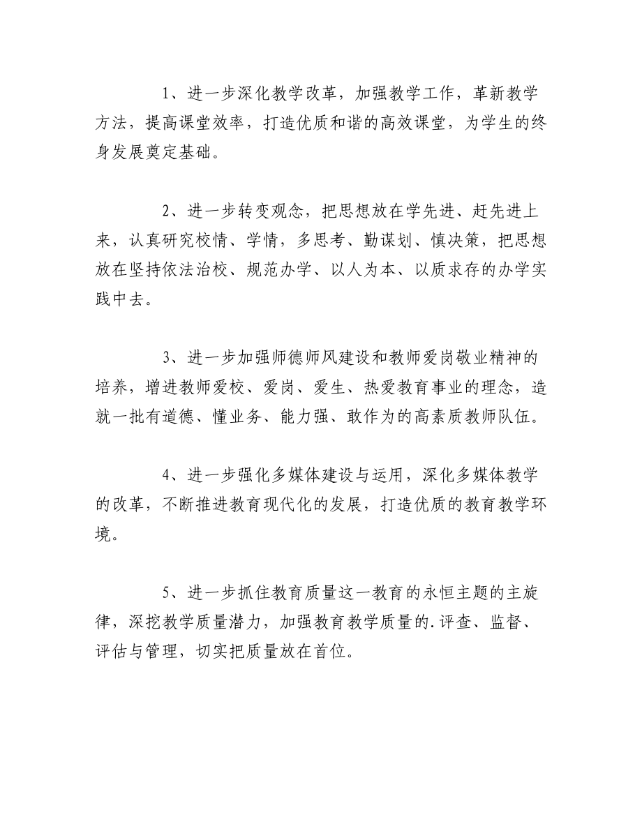 2023年（19篇）经验交流会活动方案.docx_第2页