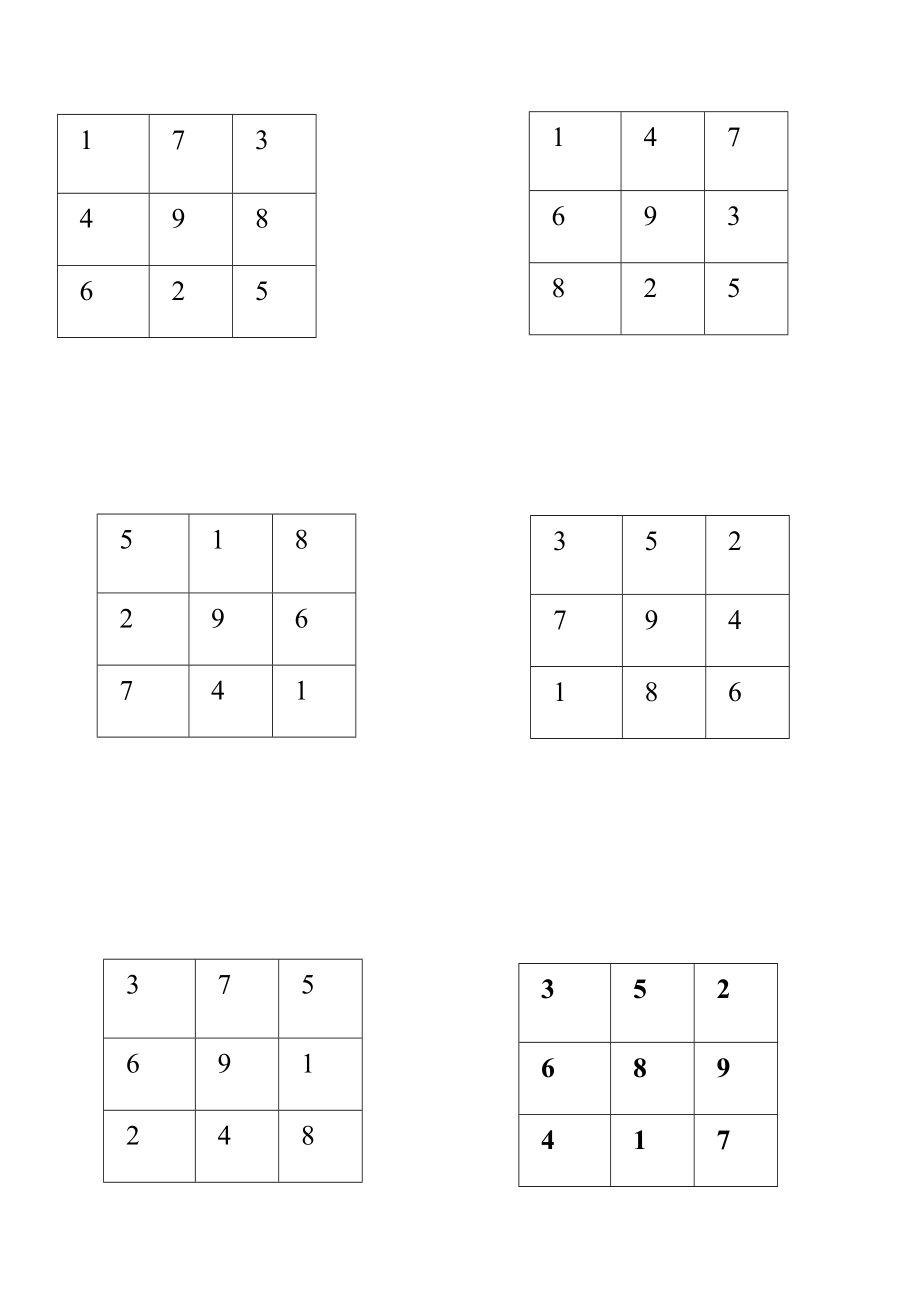 舒尔特3阶训练表-6页.doc_第1页